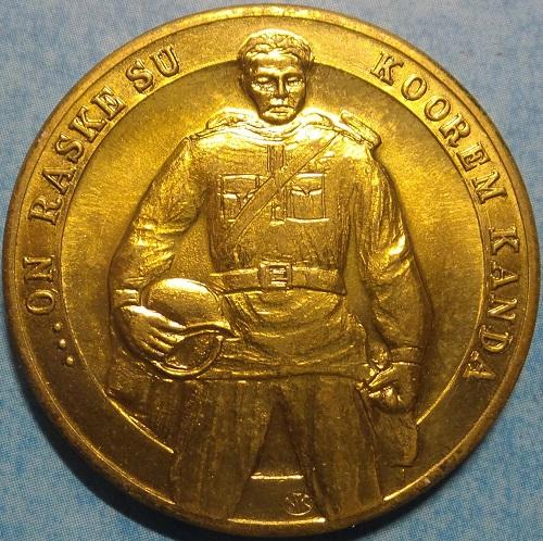 Эстония - Яблоко раздора 2007 - Бронзовый солдат - 1941-1945 - 1 вариант