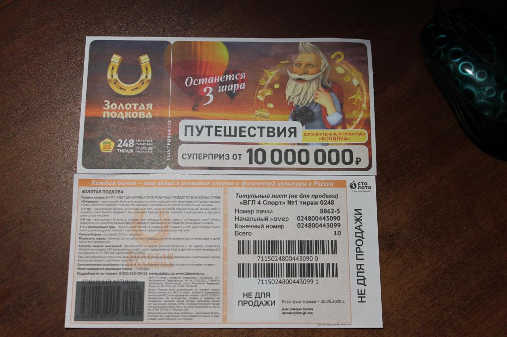 Титульный лист "ВГЛ 4    Спорт " №1  Золотая подкова     тираж   0248