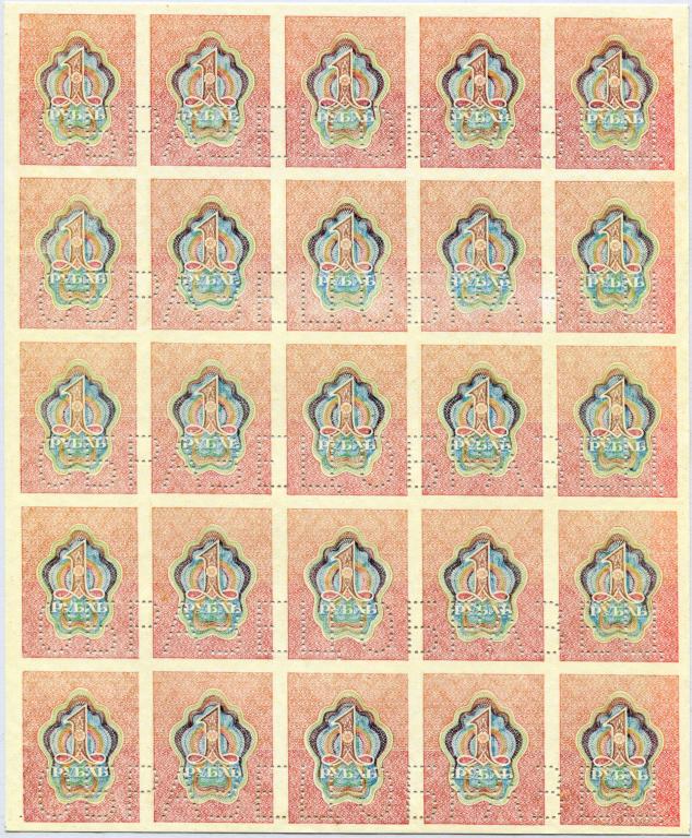ОБРАЗЕЦ 1 рубль 1919 г. Лист 25 шт.