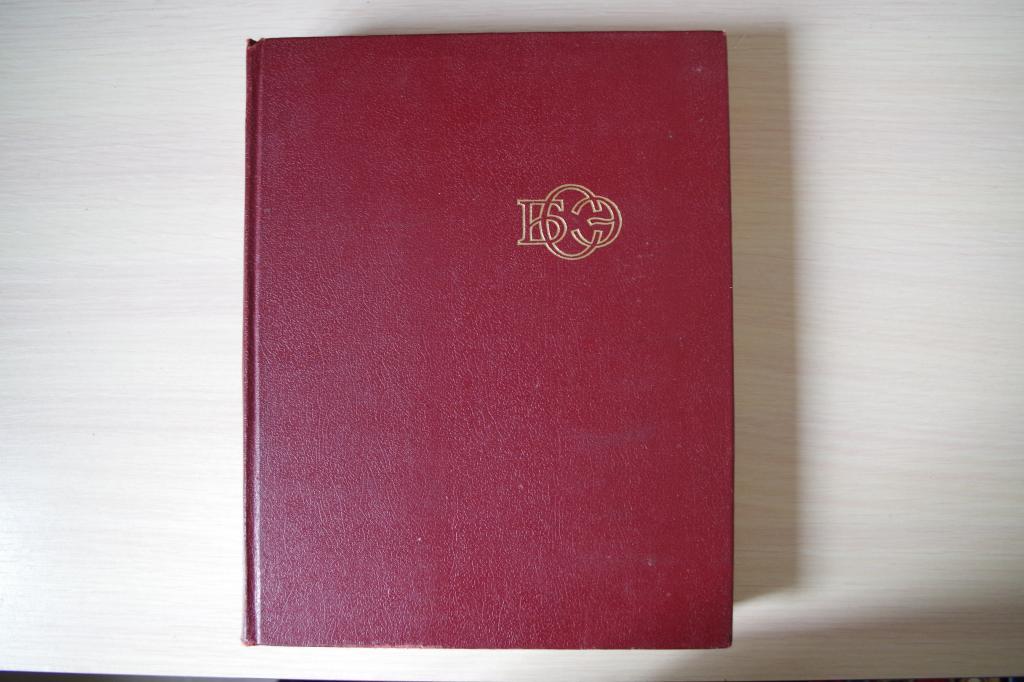 Большая советская энциклопедия (БСЭ), 1975г. Том 22