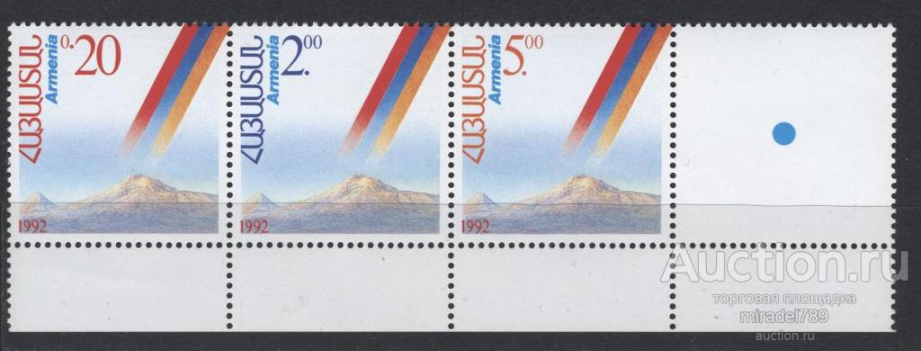 Армения.   Флаг, Арарат  Ми 194-96  **