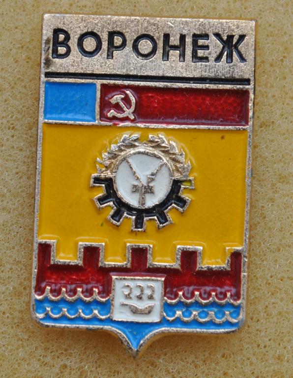 Листе воронеж