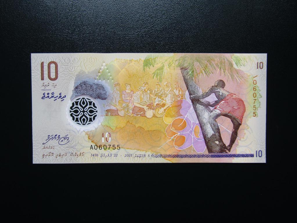 Мальдивы - 10 руфий 2015г. UNC. Полимер. Серия А.