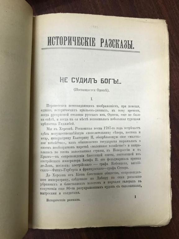 Ауди рассказы исторические