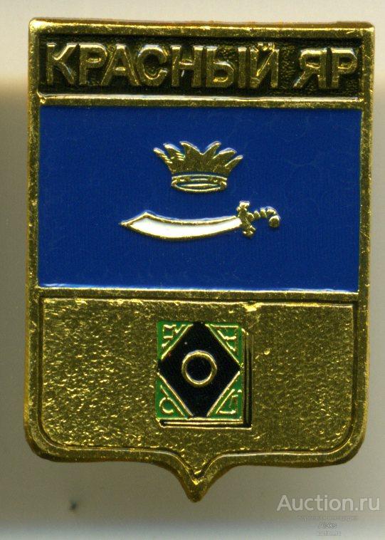 Астраханская губерния - Красный Яр (ЭТПК)(П 5)