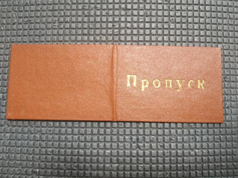 Пропуск. Поликлиническое отделение Тульской областной больницы номер 2