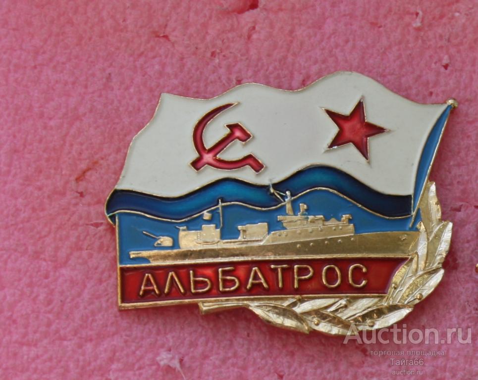 Военно морской магазин
