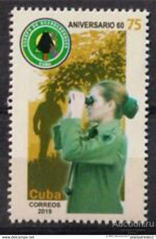 Куба 2019  60-летие Корпуса лесных рейнджеров