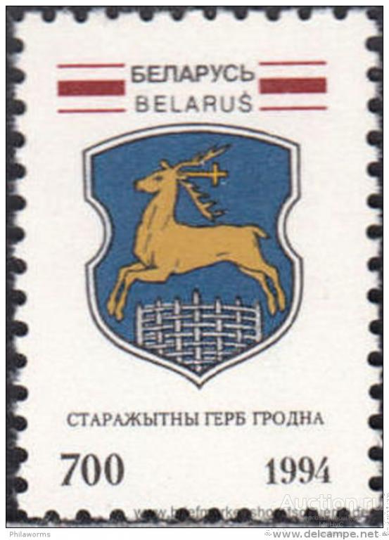 Герб гродно картинка