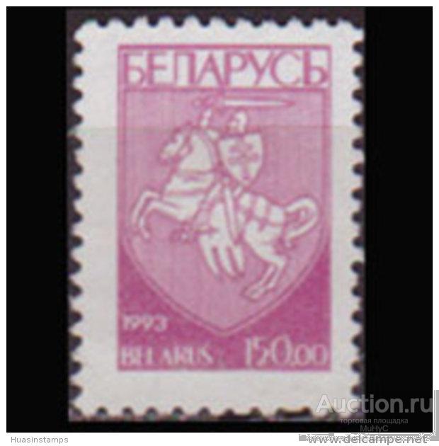 Беларусь 1993 Стандарт , герб  ( марка из серии )