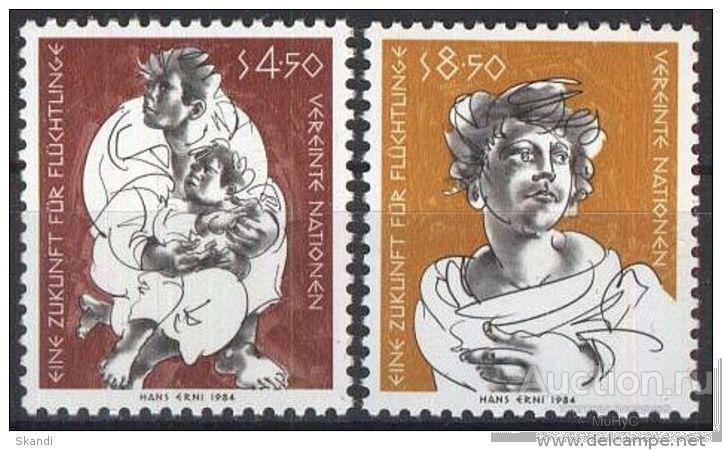 Австрия (ООН, Вена )    1984  Комиссар ООН по делам беженцев