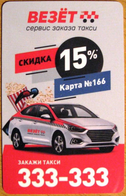 такси 057 вологда. такси чайка псков. фуд такси псков. такси везет фото. такси максим наклейки барнаул 22 22 22.
