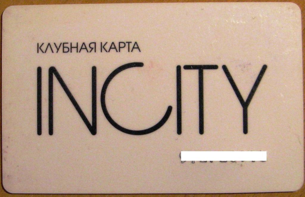 К21.029 КАРТА КЛУБНАЯ INCITY