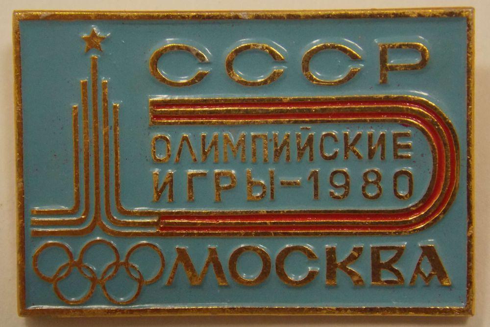 Значок Олимпийские игры Москва 1980 (016866)
