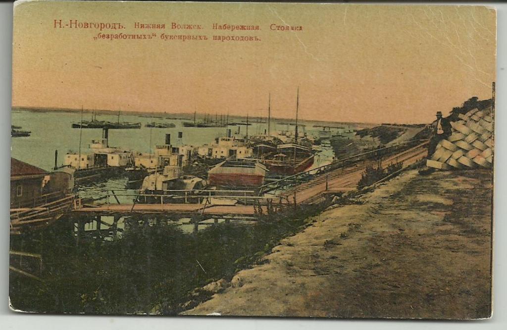 НИЖНИЙ НОВГОРОД!!! НИЖНЯЯ ВОЛЖСК.НАБЕРЕЖНАЯ.СТОЯНКА.БЕЗРАБОТНЫХ БУКСИРНЫХ ПАРОХОДОВ.