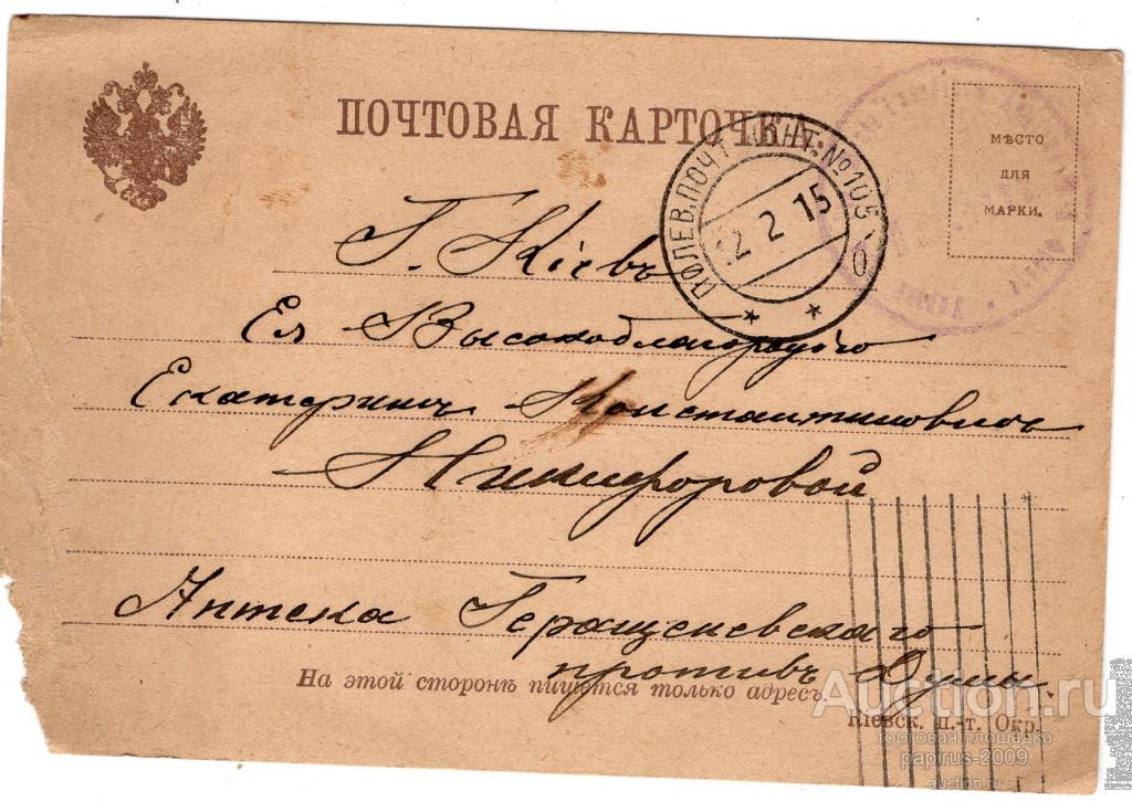 Полевая почта карта мир
