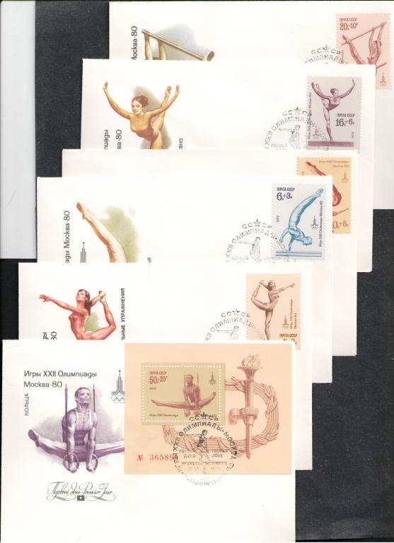 конверты первого дня Олимпиада 1980 Москва Спортивная гимнастика Спецгашение