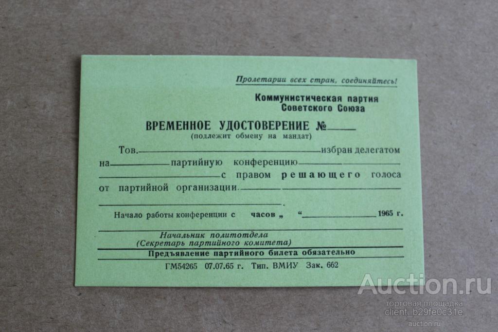 Зарегистрировали 371 делегат Зарегистрировали 371 делегат