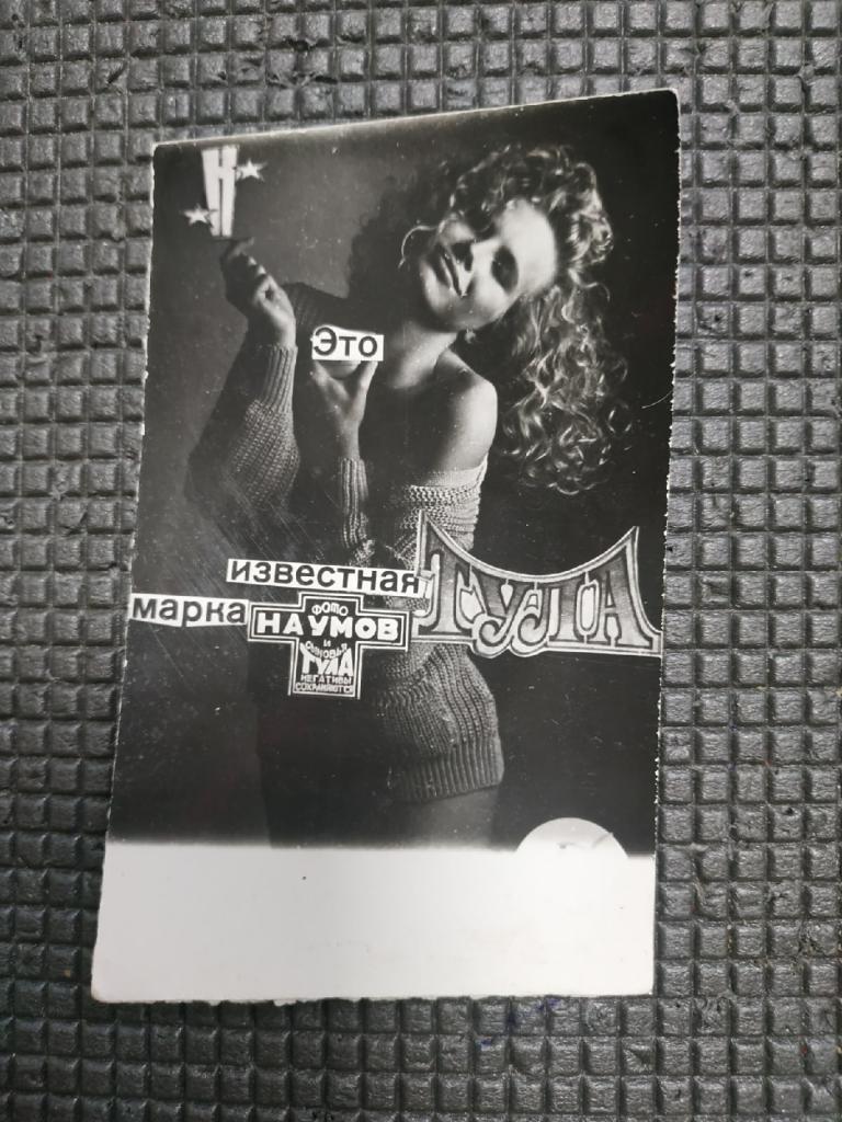 Фотография Известная марка. Наумов и сыновья