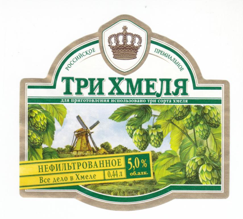 Хмель Купить Для Пива Цена
