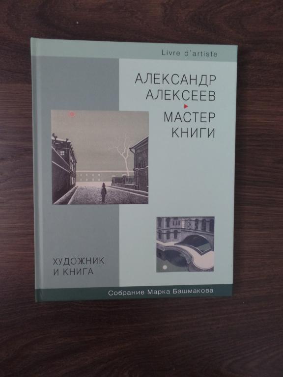 Купить Книгу Александр Камрадов