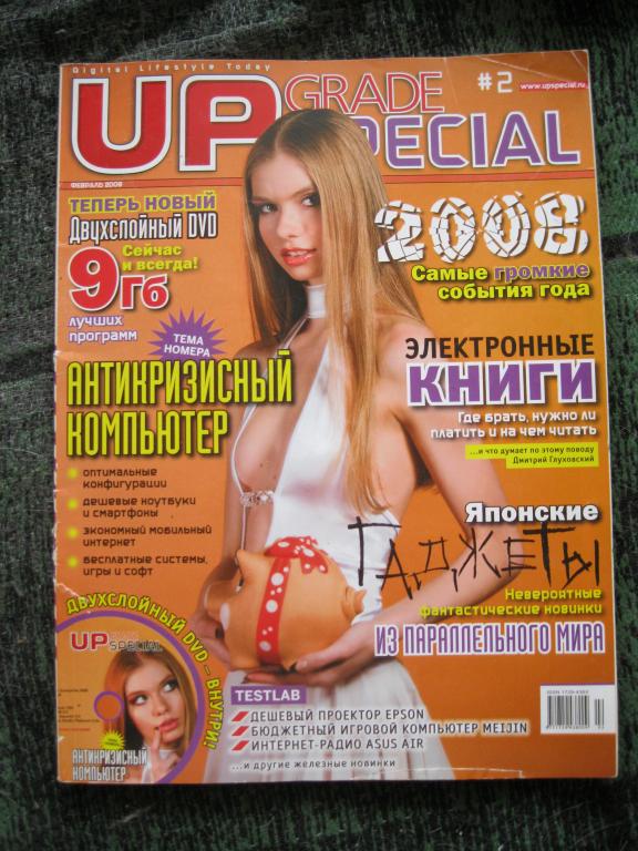Журнал "Upgrade Special" 2-2009 + диск