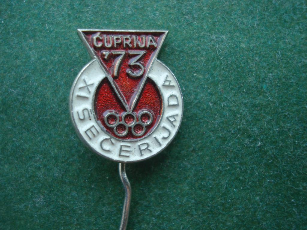 Олимпиада. Город ЧУПРИЯ - CUPRIJA  - Сербия. 1973 год. Тяжелый.