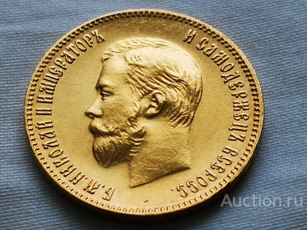 Золотой Червонец Николая 2 Цена