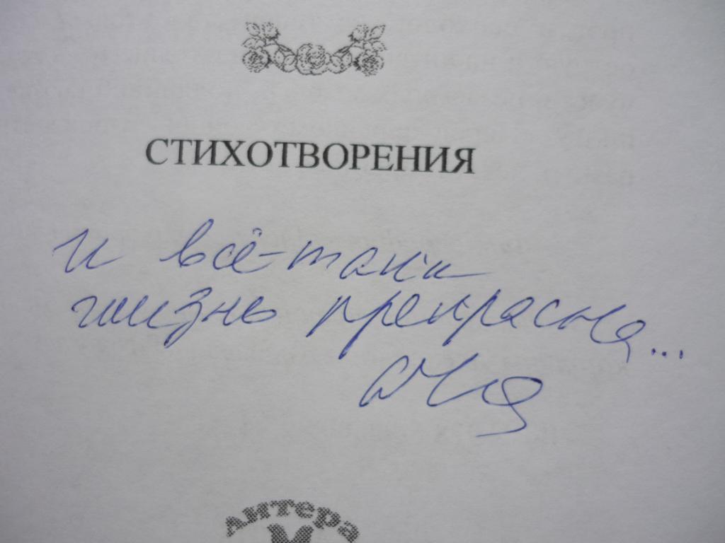 ЕЛЕНА НЕКРАСОВА ПЕРЕД ЗЕРКАЛОМ АВТОГРАФ! ТИРАЖ 300 ЭКЗ.!    КРАСИВОЕ  ИЗДАНИЕ!