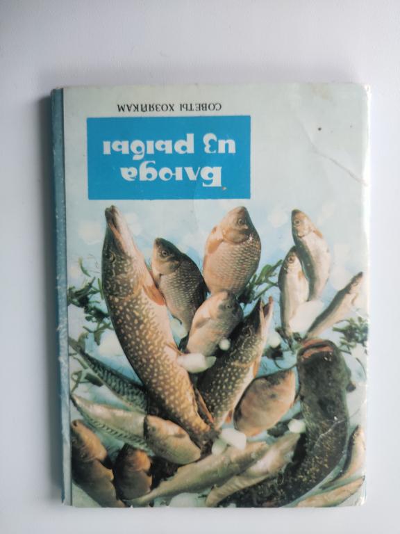 Открытки. Набор.Комплект. 22 шт. Блюда из рыбы. 1990.