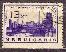 Болгария  1964 ПРОМЫШЛЕННОСТЬ МЕТАЛУРГИЧЕСКИЙ КОМБИНАТ АВИАПОЧТА
