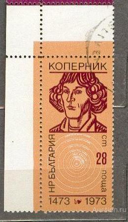 Болгария 1973 КОПЕРНИК КОСМОС УГОЛ