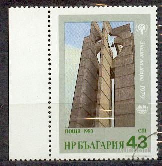 Болгария 1980 ПАМЯТНИК ЗНАМЯ МИРА