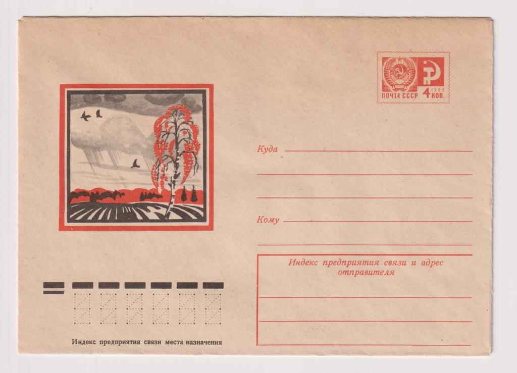 Пейзаж Пашня Савостюк 1977
