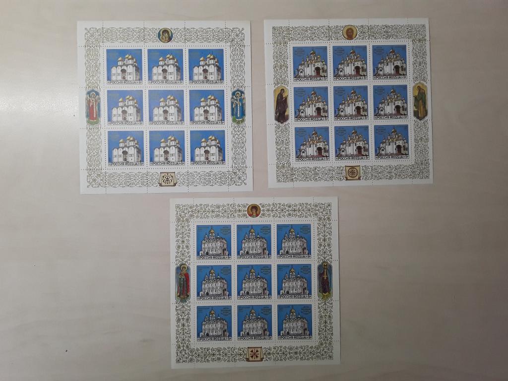 1992. Россия. Московский кремль. Малые листы