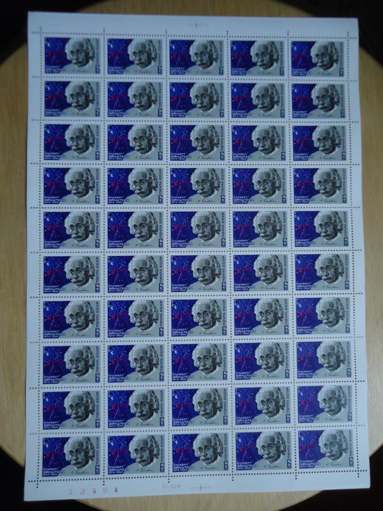1979 г.  Эйнштейн   Сол. № 4944  MNH.