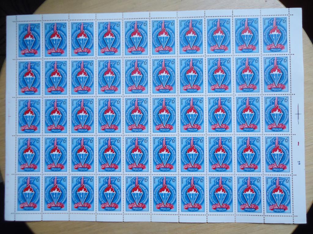 1978 г.  Конгресс ФИР   Сол. № 4798  MNH.