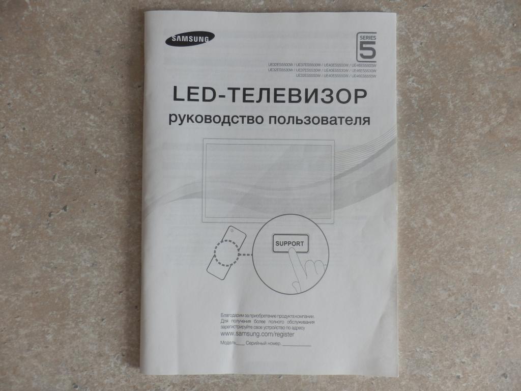 Инструкция руководство для ТВ Samsung серии ES55