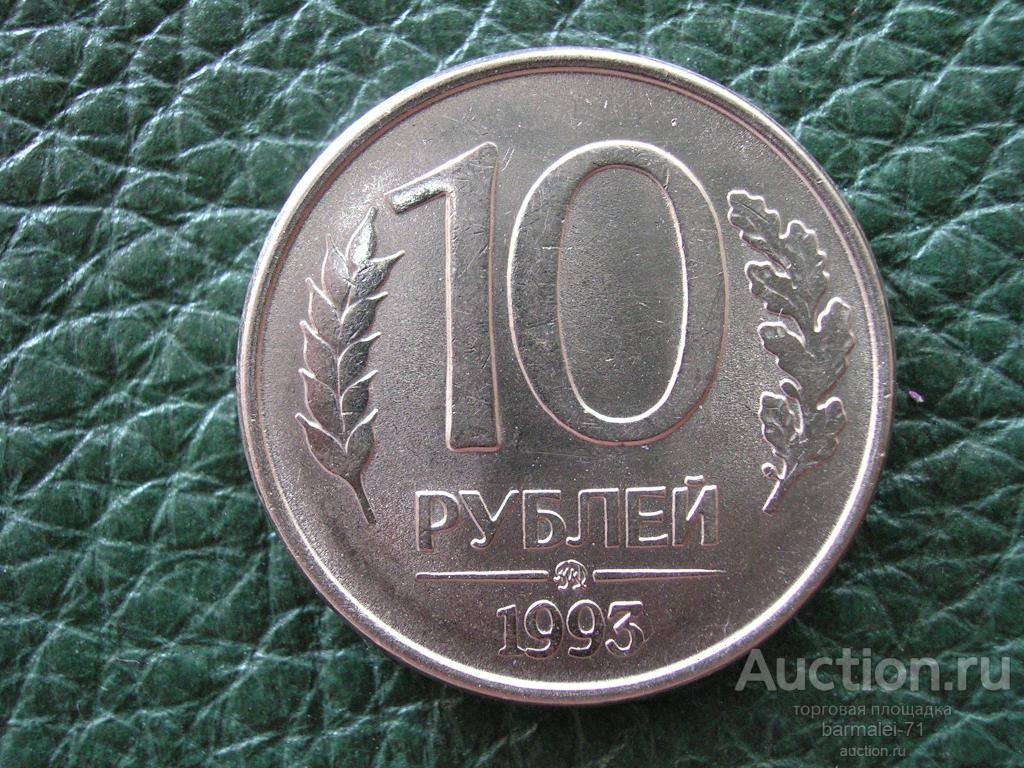 20 рублей рф. 20 Рублей 1992 года ММД. 20 Рублей 1992 года ЛМД. 20 Рублей 1992 ЛМД немагнитная. Монета 20 рублей 1992.