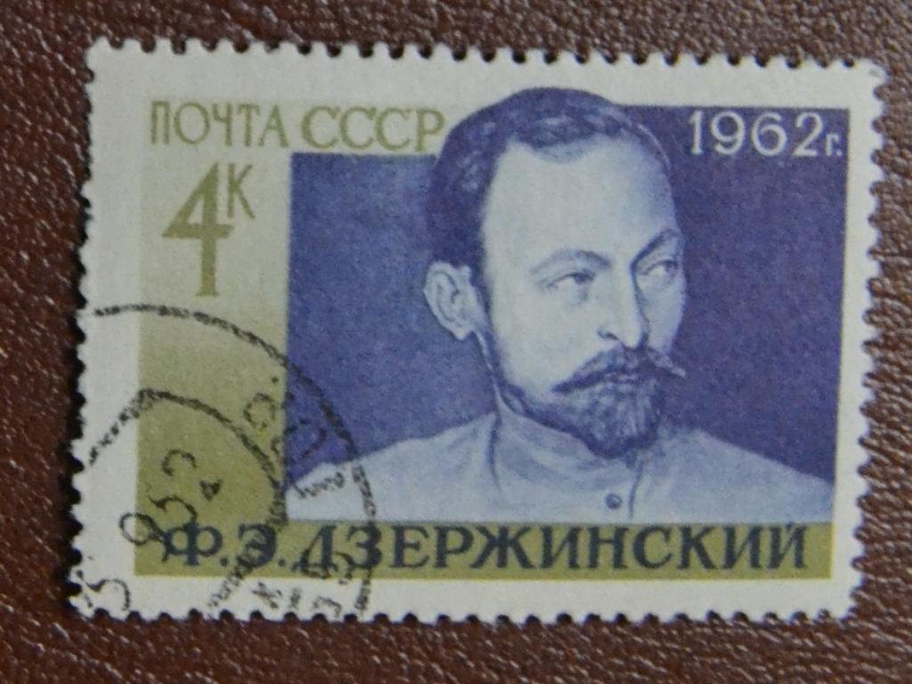 СССР 1962 год 85-летие со дня рождения Ф.Э.Дзержинского. №2647 - СТО