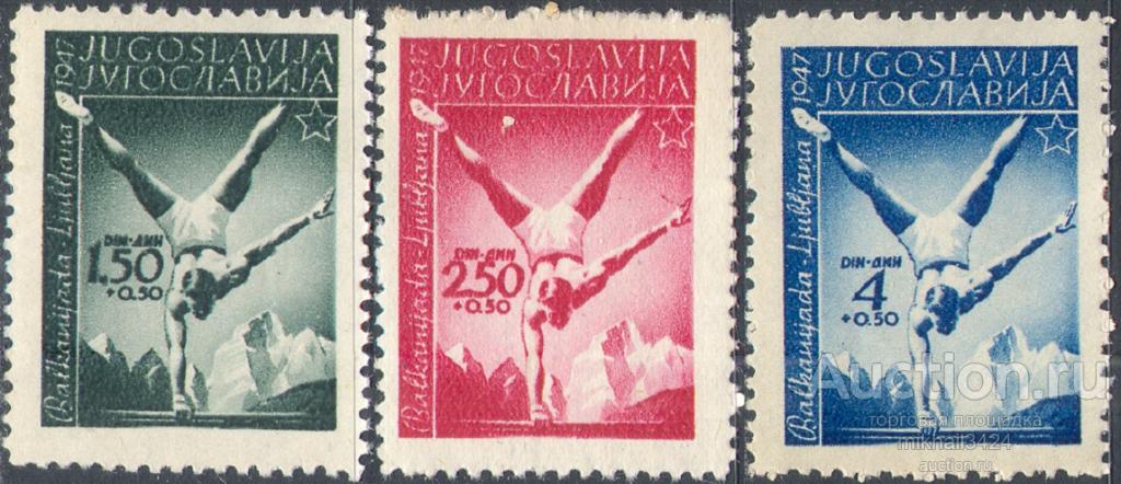 М4335 ✅ Спорт Гимнастика Балканские игры 1947 Югославия 3м п/с ** 15МЕ