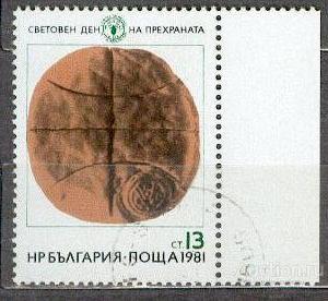 Болгария 1981 ВСЕМИРНЫЙ ДЕНЬ ПРОДОВОЛЬСТВИЯ ХЛЕБ
