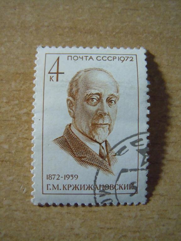 Деятель Коммунистической партии Советского государства Г.М.Кржижановский (1872-1959гг)