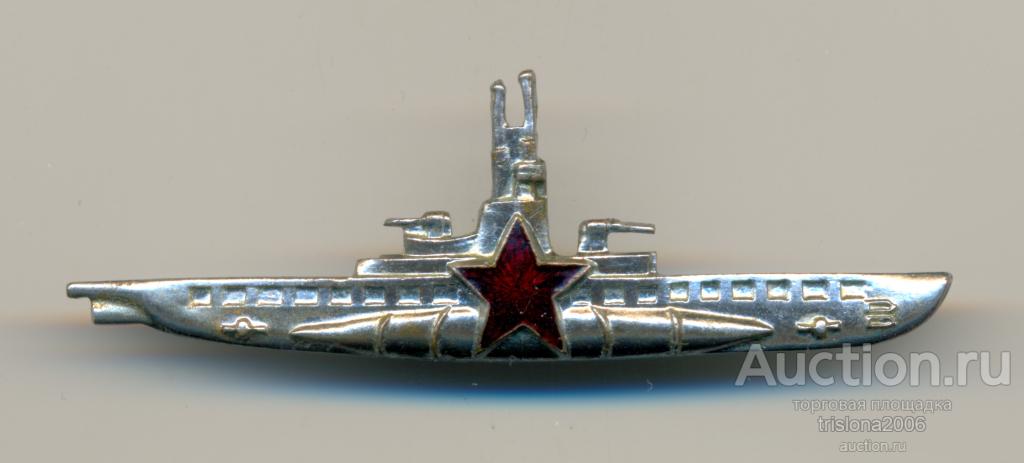 Командир подводной лодки, около 1950-го года, хромированый. РАРИТЕТ.