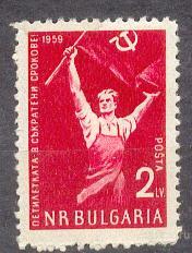 Болгария 1959 * ПЯТИЛЕТКУ ДОСРОЧНО КОНЦОВКА ЗНАМЯ