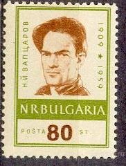 Болгария 1959 ** ВАПЦАРОВ ПЕРСОНАЛИИ ПОЭТ