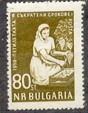 Болгария 1959 ** ПЯТИЛЕТКУ ДОСРОЧНО ВИНОГРАДОРСТВО