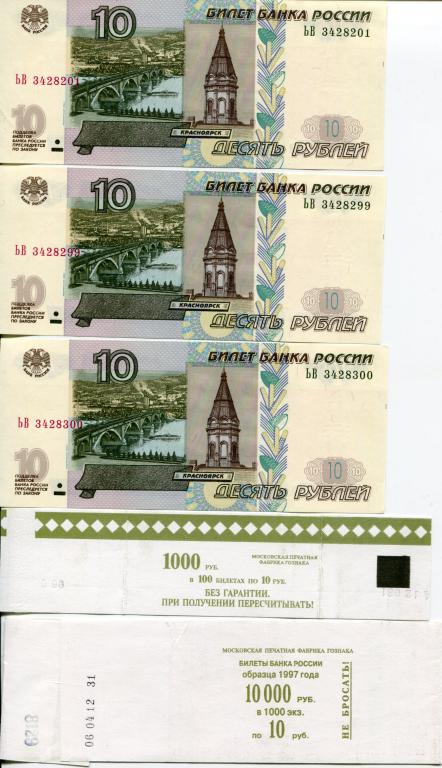 Купить 5 Рублей Бумажные В Сбербанке