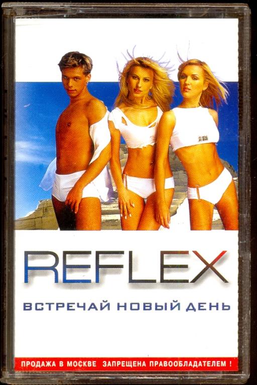 съёмки клипа люблю рефлекс. Reflex я тебя всегда буду ждать альбом. рефлекс встречай новый день без меня. ирина нельсон рефлекс голая. Reflex встречай новый день 2000.