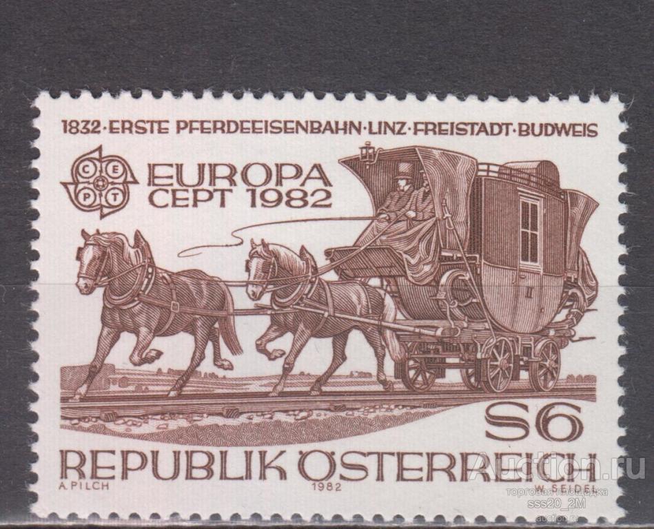 Австрия 1982 150-летие первой конки Линц-Фрейштадт-Будвайс Mi1713 MNH